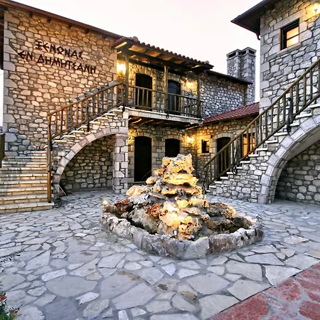 Casa de hóspedes En Dimitsani 4*